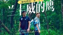 部落住宅逃生