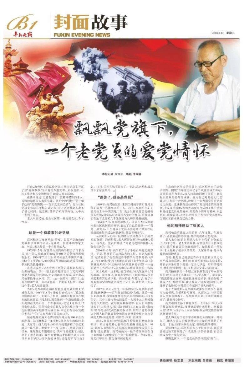 红军老板娘告别渣叔:您将永远是利物浦伟大历史中标志性的一人